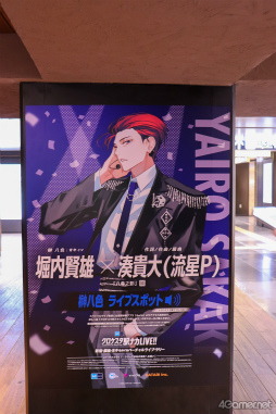 画像ギャラリー No.008のサムネイル画像 / 東京メトロ3駅でバーチャルライブを楽しもう。「クロケスタ駅ナカ LIVE!!〜新宿・銀座・王子をめぐるバーチャルライブ・ラリー〜」体験会レポート