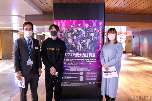 画像ギャラリー No.012のサムネイル画像 / 東京メトロ3駅でバーチャルライブを楽しもう。「クロケスタ駅ナカ LIVE!!〜新宿・銀座・王子をめぐるバーチャルライブ・ラリー〜」体験会レポート