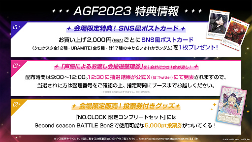 ꡼ No.008 | Clock over ORQUESTAסURAMITEסAGF2023ؤλäȯɽ֡Ǥͥ٥ȤⳫͽ