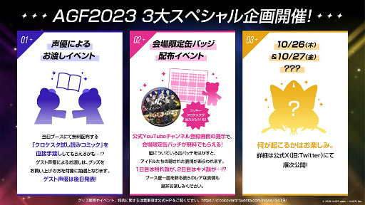 ꡼ No.009 | Clock over ORQUESTAסURAMITEסAGF2023ؤλäȯɽ֡Ǥͥ٥ȤⳫͽ