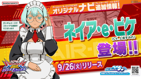 ꡼ No.007Υͥ / ֵưΥ EXVS2 С֡ȡפɲõΡ֥֥륪פ920ΥåץǡȤˤƼͽ