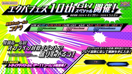 ꡼ No.009 | ֥ EXVS2 С֡ȡץɥʼȤǽΡ֥Хǡ424¸14ΤΥХĴ»