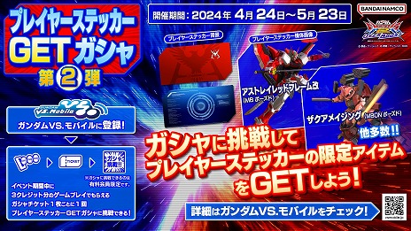 ꡼ No.011 | ֥ EXVS2 С֡ȡץɥʼȤǽΡ֥Хǡ424¸14ΤΥХĴ»