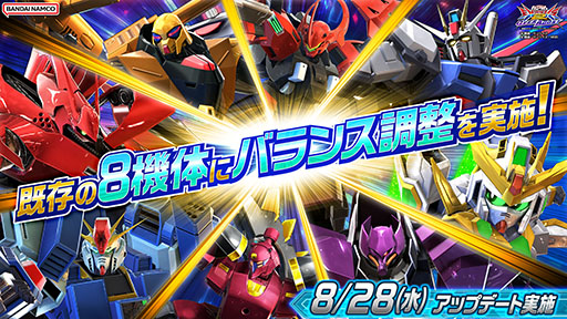 画像ギャラリー No.004のサムネイル画像 / 「機動戦士ガンダム EXVS.2 OB」,ガンダムヘビーアームズ改が8月28日に復活参戦。同日には一部機体のバランス調整も実施