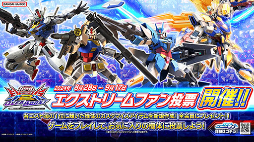 画像ギャラリー No.005のサムネイル画像 / 「機動戦士ガンダム EXVS.2 OB」,ガンダムヘビーアームズ改が8月28日に復活参戦。同日には一部機体のバランス調整も実施