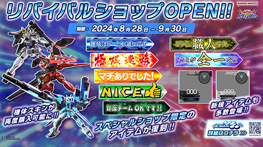 画像ギャラリー No.006のサムネイル画像 / 「機動戦士ガンダム EXVS.2 OB」,ガンダムヘビーアームズ改が8月28日に復活参戦。同日には一部機体のバランス調整も実施