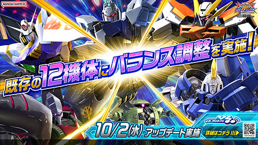 画像ギャラリー No.013のサムネイル画像 / 「機動戦士ガンダム EXVS.2 OB」,10月2日のアップデートでリグ・コンティオ参戦。既存の12機体を対象としたバランス調整も同時に実施