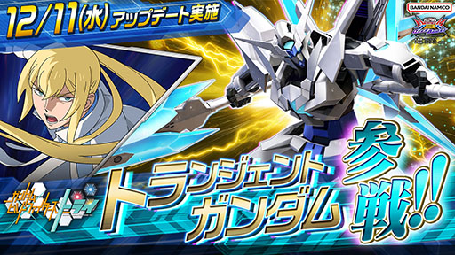 画像ギャラリー No.010のサムネイル画像 / 「機動戦士ガンダム EXVS.2 OB」,トランジェントガンダムを追加するアップデートを12月11日に実施
