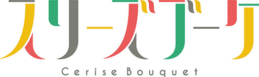 画像ギャラリー No.003のサムネイル画像 / 「Link!Like!ラブライブ!」の事前登録受付開始。ステージのアイドルたちを応援する“Fes×LIVE”などゲーム内容に関する情報も判明