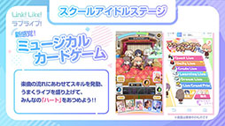 画像ギャラリー No.021のサムネイル画像 / 「Link!Like!ラブライブ!」の事前登録受付開始。ステージのアイドルたちを応援する“Fes×LIVE”などゲーム内容に関する情報も判明