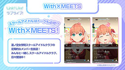 画像ギャラリー No.023のサムネイル画像 / 「Link!Like!ラブライブ!」の事前登録受付開始。ステージのアイドルたちを応援する“Fes×LIVE”などゲーム内容に関する情報も判明