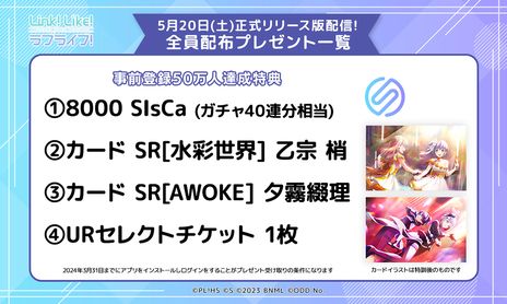 画像ギャラリー No.008のサムネイル画像 / 「Link!Like!ラブライブ!」正式リリース。楽曲も楽しめるミュージカルカードゲームモードやガチャが追加
