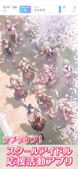 画像ギャラリー No.001のサムネイル画像 / 「Link！Like！ラブライブ！」，6月30日12：00をもってサービス終了