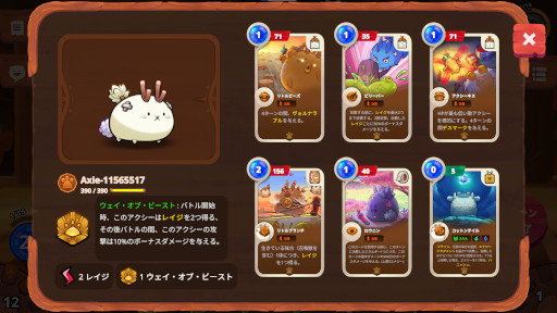 ꡼ No.003Υͥ / Υץ쥤ݡϡAxie Infinity: OriginsפΥॷƥ޶ۤҲǿ͵򽸤֥å󥫡ɥμ֤