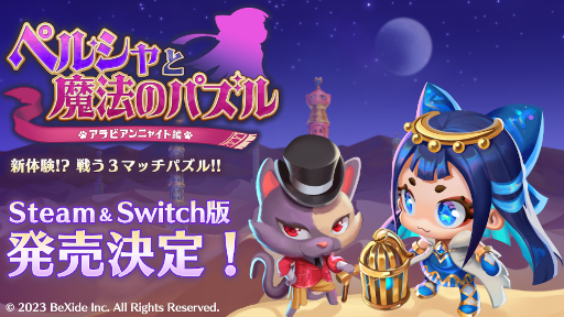 ꡼ No.001Υͥ / 2023PC / Switchǡ֥ڥ륷ˡΥѥס̥ॷ祦2023˻ͷŸŸ