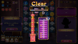 ペルシャと魔法のパズル