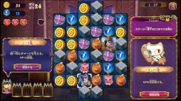 ペルシャと魔法のパズル