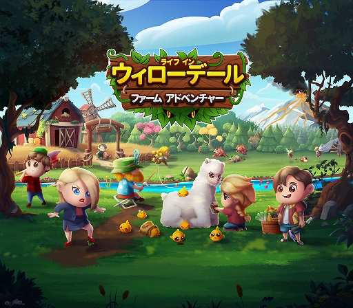 画像ギャラリー No.001のサムネイル画像 / 動物と人間が仲良く暮らす町で農場経営。ライフシム「ライフ・イン・ウィローデール:ファーム・アドベンチャー」,PS4/Switch向けに本日発売
