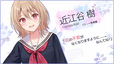 画像ギャラリー No.004のサムネイル画像 / 選択肢を“割り込ませる”システムで運命を変える。フカヒレ氏が原案・原画の百合ADV「早咲きのくろゆり」,Steamストアページを公開