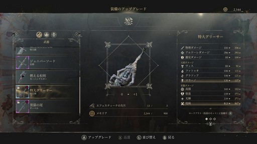 画像ギャラリー No.012のサムネイル画像 / 「Enotria: The Last Song」の開発元にメールインタビュー。“ソウルライク”だが低難度のストーリーモードも楽しめるアクションRPG