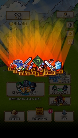 画像ギャラリー No.001のサムネイル画像 / 手軽に遊べるオンライン対戦ゲーム「勇者の大戦争」が本日リリース