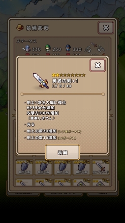 画像ギャラリー No.002のサムネイル画像 / 手軽に遊べるオンライン対戦ゲーム「勇者の大戦争」が本日リリース