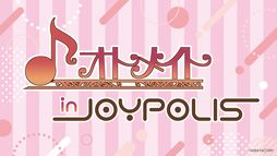 ꡼ No.001 | ֥ȥᥤ in JOYPOLISפ530鳫ŷꡣץ꡼15ǯȡַ CollarMaliceפθǰ