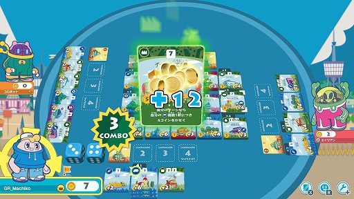 画像ギャラリー No.004のサムネイル画像 / 「みんなと街コロ」,Switch向け体験版を配信開始。街コロと街コロ通のチュートリアルをプレイでき,CPUとの3人対戦を繰り返し楽しめる