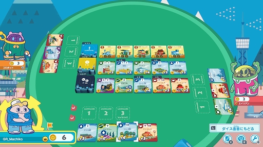 画像ギャラリー No.005のサムネイル画像 / 「みんなと街コロ」,Switch向け体験版を配信開始。街コロと街コロ通のチュートリアルをプレイでき,CPUとの3人対戦を繰り返し楽しめる