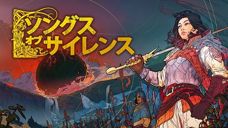 画像ギャラリー No.001のサムネイル画像 / ターン制4Xストラテジーとリアルタイムバトルを融合した「ソングス・オブ・サイレンス」,Steamでアーリーアクセスを本日スタート