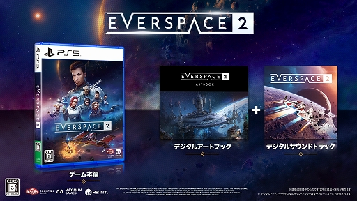 画像ギャラリー No.006のサムネイル画像 / スペースコンバットRPG「EVERSPACE 2」,PS5向けパッケージ版本日発売。デジタルアートブックとデジタルサウンドトラックを同梱