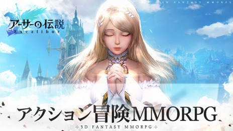 ���������꡼ No.004�Υ���ͥ������ / ����ε��Τȶ��ˡ����աɤ���̩�����롣����MMORPG�֥�������������-Excalibur-�ס�������Ͽ���դ򳫻�