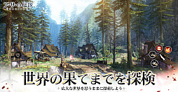 アーサーの伝説-Excalibur-