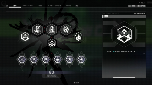 画像ギャラリー No.022のサムネイル画像 / すべての経験を未来に“継承”せよ。「BlazBlue Entropy Effect」は,遊べば遊ぶほどカスタムの幅が広がるローグライトアクションだ【PR】