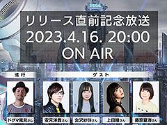 ��꡼������ȯɽ�˼µ��ץ쥤�ξҲ�⤢�ꡣ��404 GAME RE:SET -���顼������ꥻ�å�-�פ���������4��16��20��00�˼»�