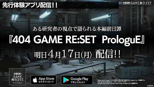 ꡼ No.012 | 404 GAME RE:SET -顼ꥻå-פۿ2023ǯ425˷ꡣʥ㥹Ȥ仲ä¾ҥȥȯɽ