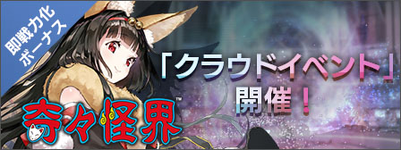 画像ギャラリー No.002のサムネイル画像 / 「エラーゲームリセット」,特別なシナリオを楽しめるクラウドイベントを本日開始。新キャスト“奇々怪界(カソード)”も参戦