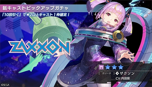 画像ギャラリー No.005のサムネイル画像 / 「404 GAME RE:SET -エラーゲームリセット-」,期間限定イベント「クラウドイベント」を開始。新キャストのザクソン(カソード)も登場