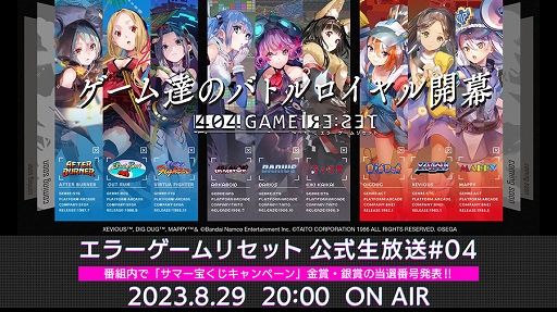 画像ギャラリー No.006のサムネイル画像 / 「404 GAME RE:SET -エラーゲームリセット-」,期間限定イベント「クラウドイベント」を開始。新キャストのザクソン(カソード)も登場