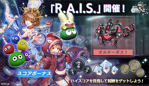 画像ギャラリー No.001のサムネイル画像 / 「エラゲ」,新キャスト「ぷよぷよ(アノード/カソード)」を本日実装