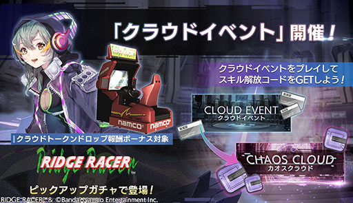 画像ギャラリー No.001のサムネイル画像 / 「エラーゲームリセット」,リッジレーサー(カソード)ら新キャスト参戦