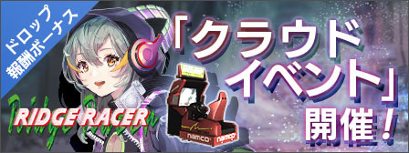 画像ギャラリー No.002のサムネイル画像 / 「エラーゲームリセット」,リッジレーサー(カソード)ら新キャスト参戦