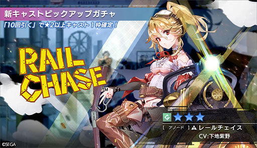 画像ギャラリー No.008のサムネイル画像 / 「エラーゲームリセット」,リッジレーサー(カソード)ら新キャスト参戦