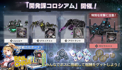 画像ギャラリー No.009のサムネイル画像 / 「エラーゲームリセット」,リッジレーサー(カソード)ら新キャスト参戦