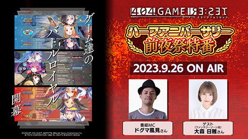 画像ギャラリー No.010のサムネイル画像 / 「エラーゲームリセット」,リッジレーサー(カソード)ら新キャスト参戦