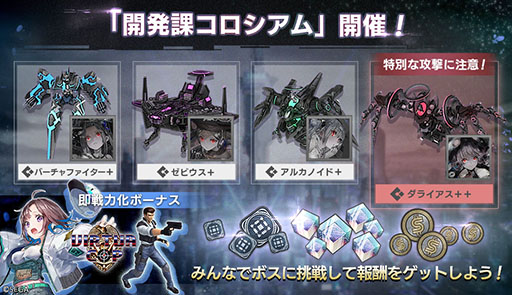 画像ギャラリー No.001のサムネイル画像 / 「エラゲ」,バーチャコップ(アノード)が新登場。サントラ制作も決定