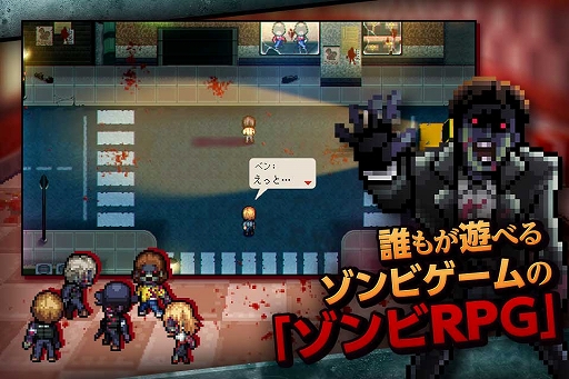 画像ギャラリー No.002のサムネイル画像 / スマホ向け“ゾンビRPG”「ゾンビ・オブ・ザ・ドット」,2月13日に配信。ターン制コマンドバトルで襲い来る大量のゾンビを倒して生き延びろ