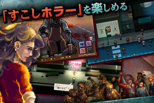 画像ギャラリー No.003のサムネイル画像 / スマホ向け“ゾンビRPG”「ゾンビ・オブ・ザ・ドット」,2月13日に配信。ターン制コマンドバトルで襲い来る大量のゾンビを倒して生き延びろ