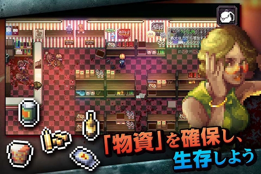 画像ギャラリー No.004のサムネイル画像 / スマホ向け“ゾンビRPG”「ゾンビ・オブ・ザ・ドット」,2月13日に配信。ターン制コマンドバトルで襲い来る大量のゾンビを倒して生き延びろ