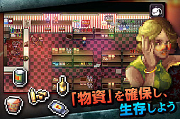 ゾンビ・オブ・ザ・ドット